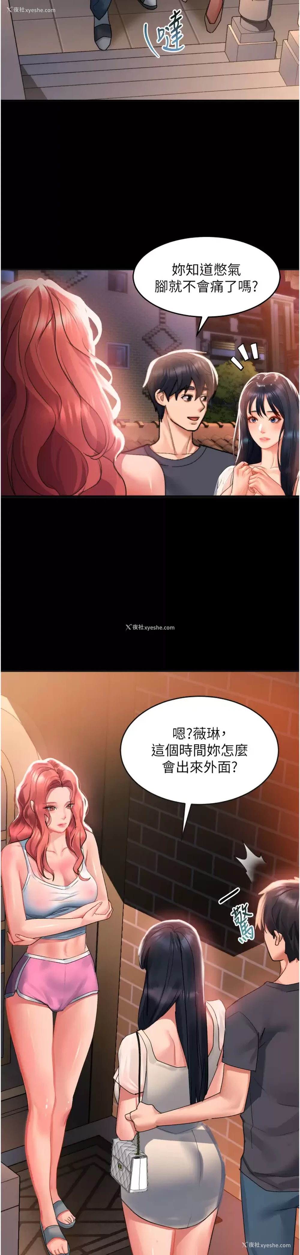 37P - 请滑入解锁