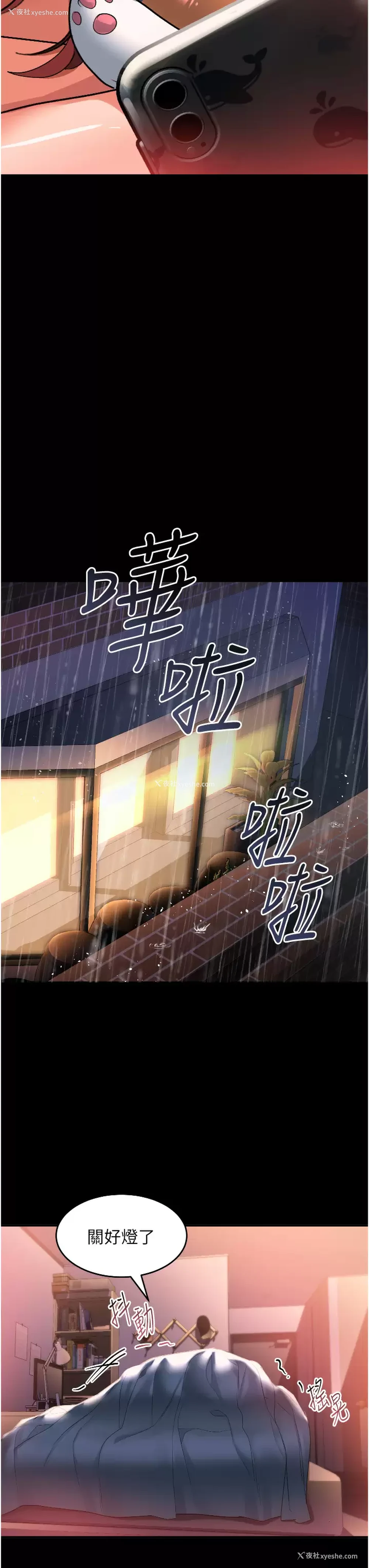 5P - 请滑入解锁