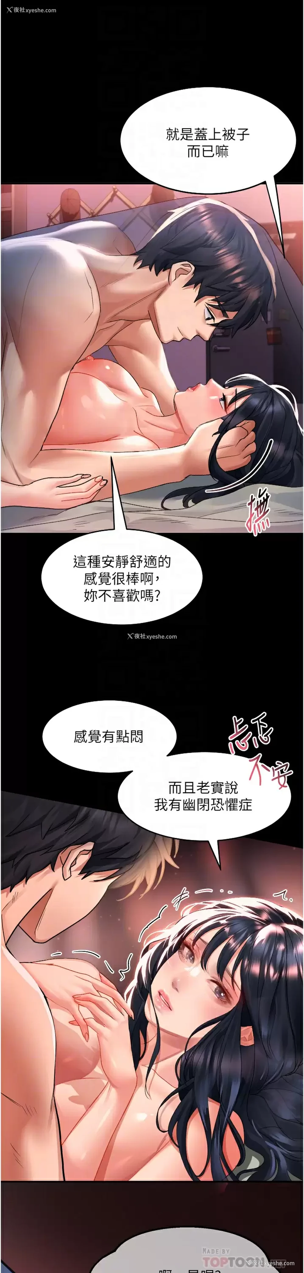 6P - 请滑入解锁
