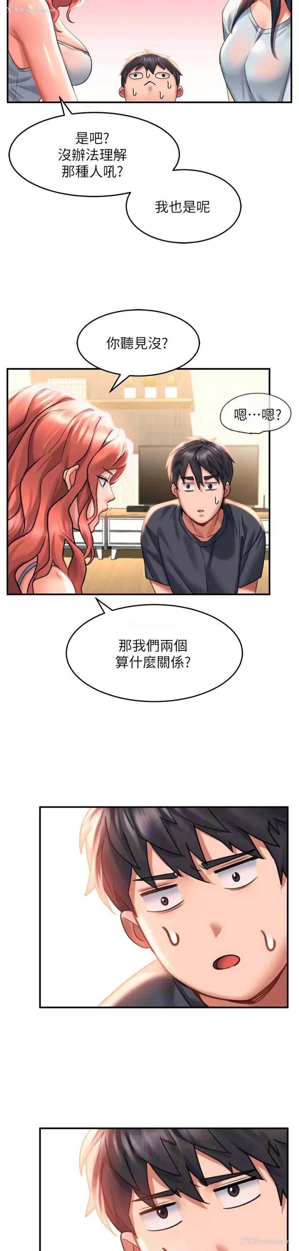13P - 请滑入解锁