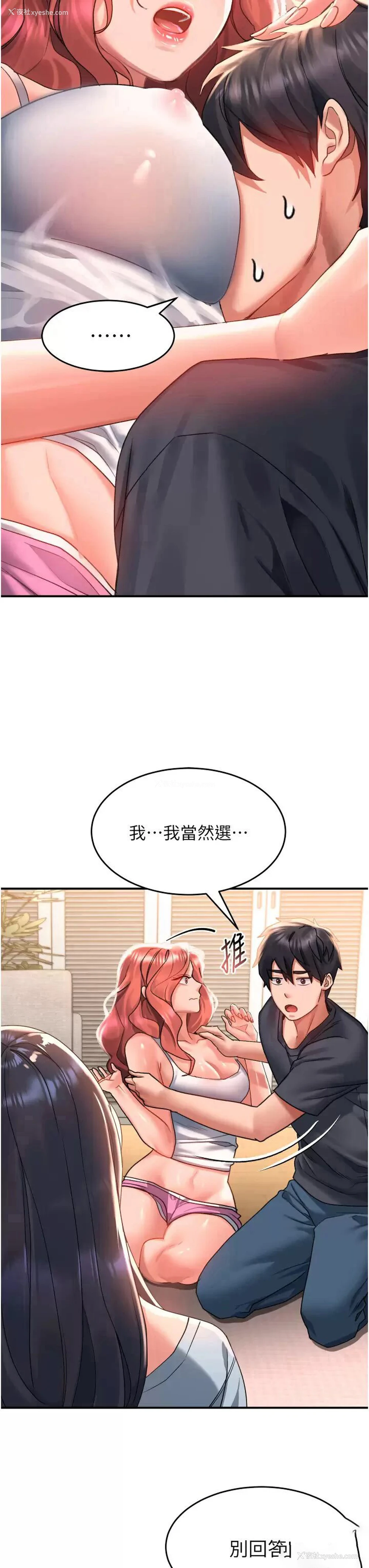 17P - 请滑入解锁