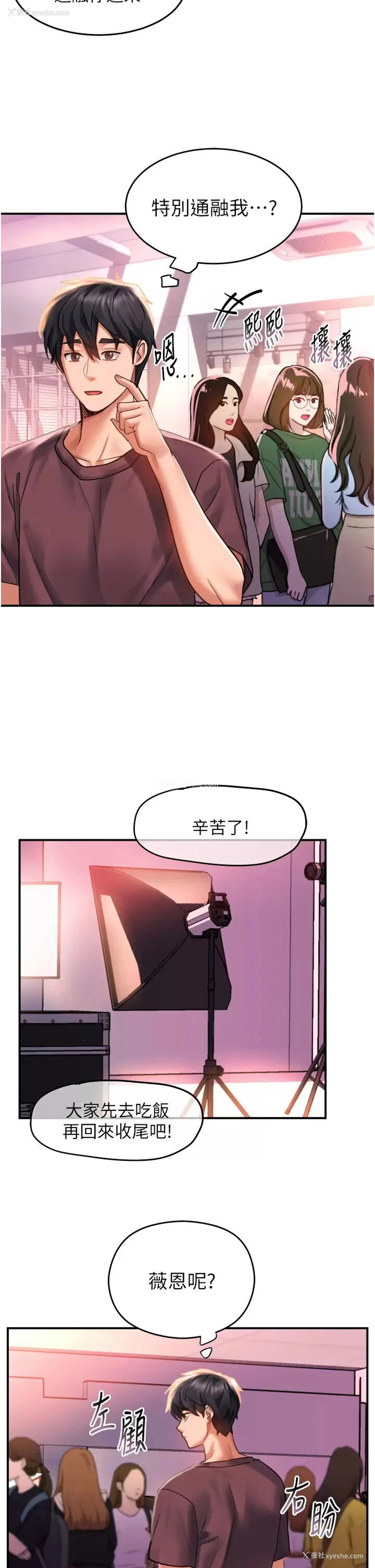 26P - 请滑入解锁