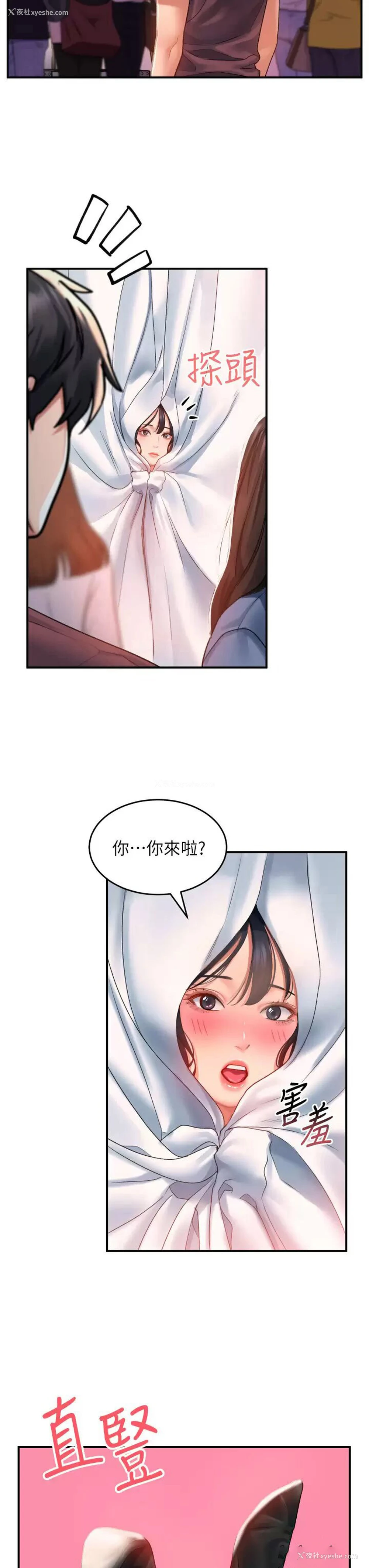 27P - 请滑入解锁