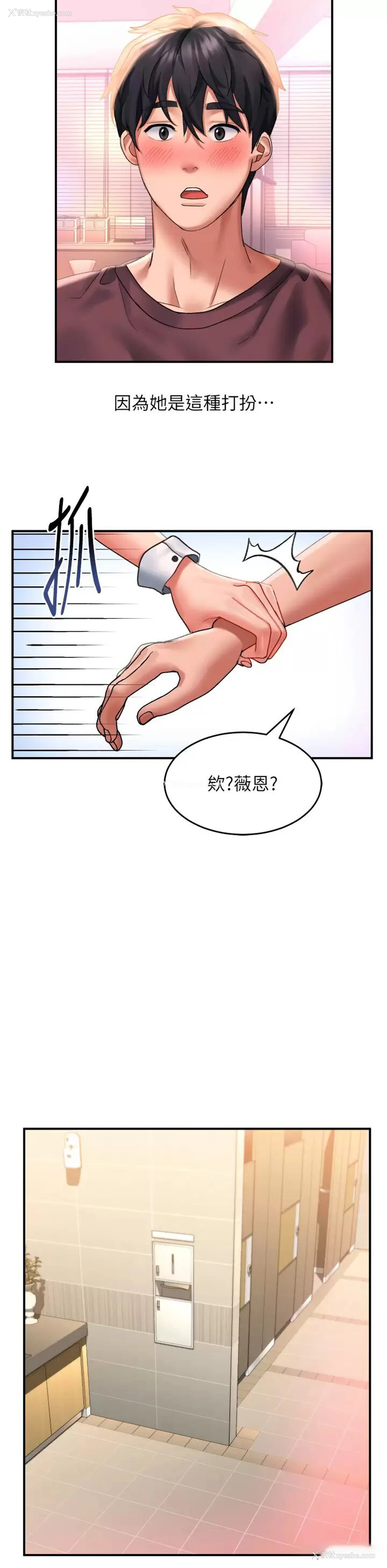 29P - 请滑入解锁