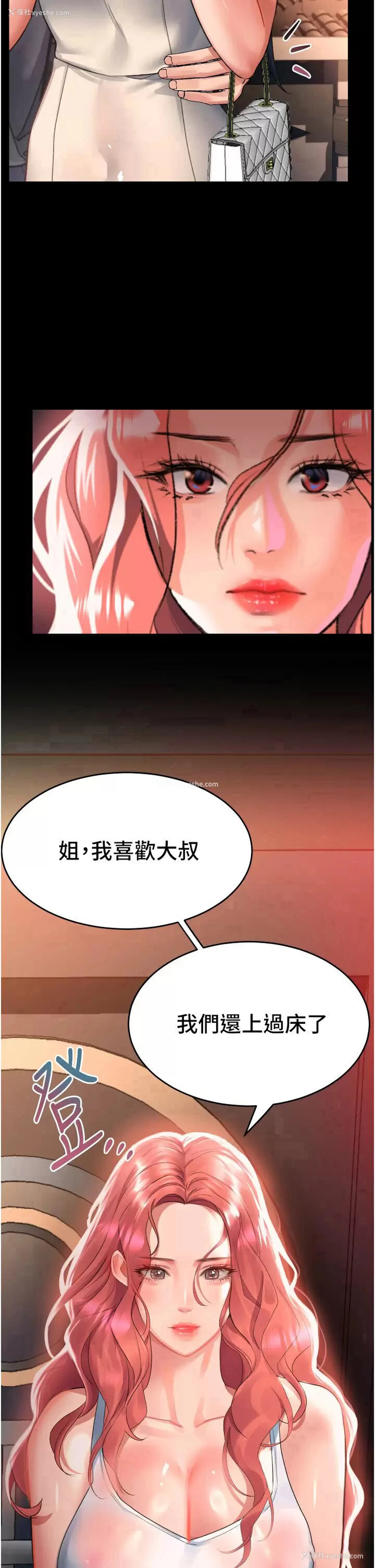 2P - 请滑入解锁