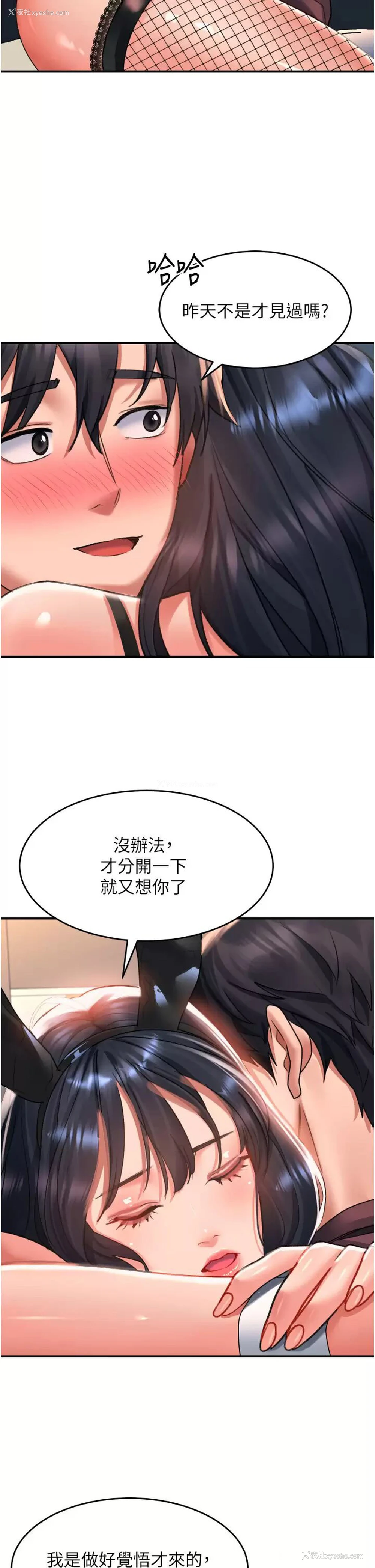 31P - 请滑入解锁