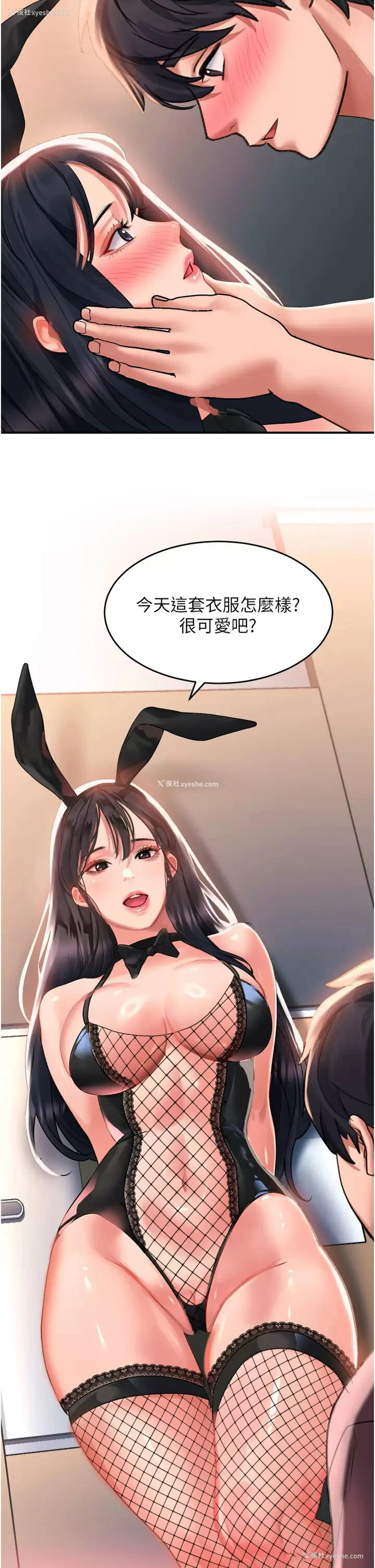 33P - 请滑入解锁