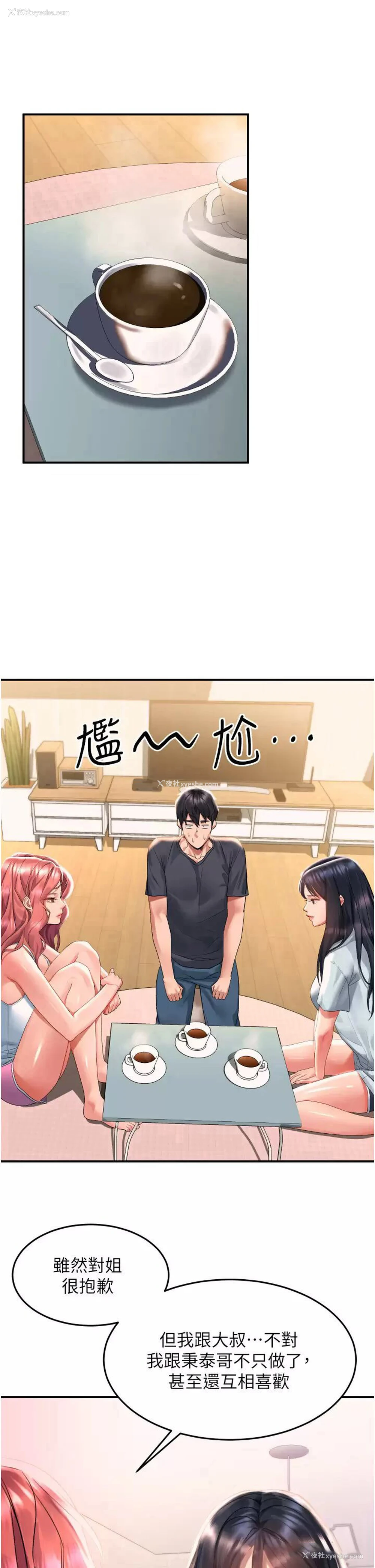5P - 请滑入解锁