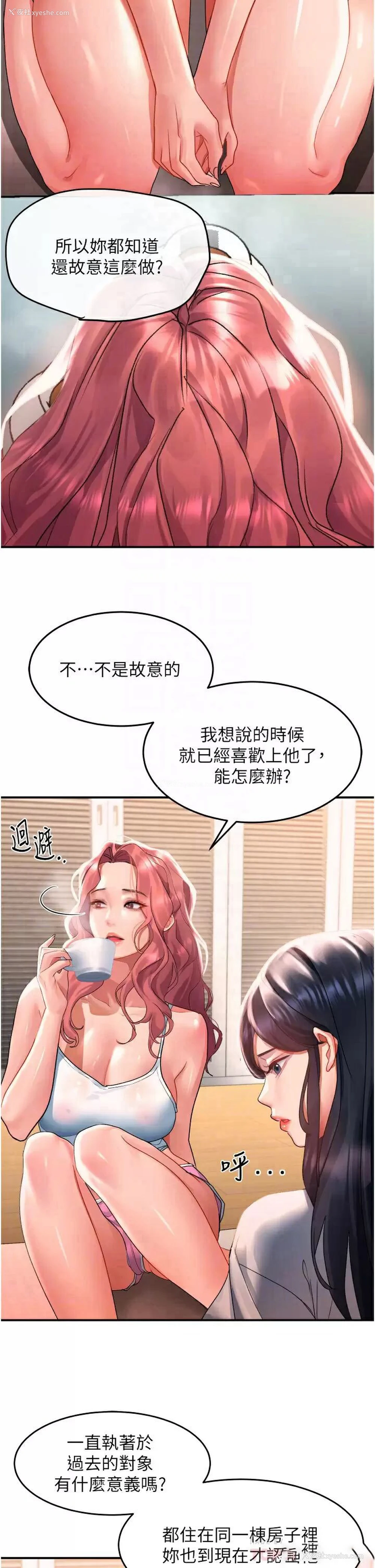 8P - 请滑入解锁