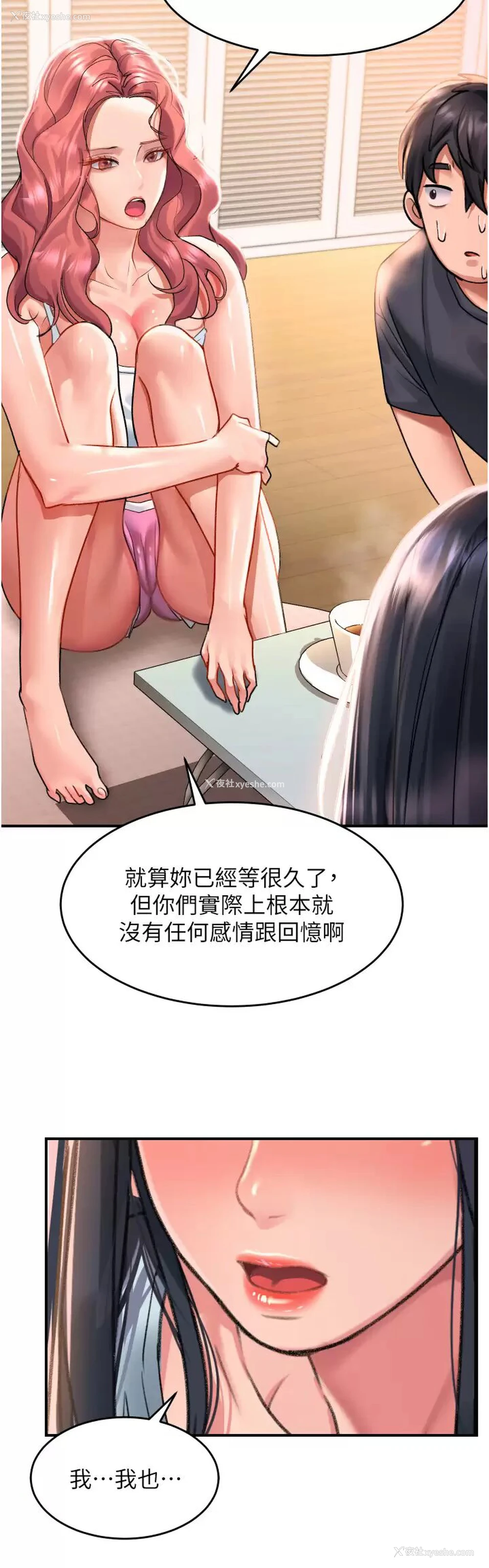 9P - 请滑入解锁