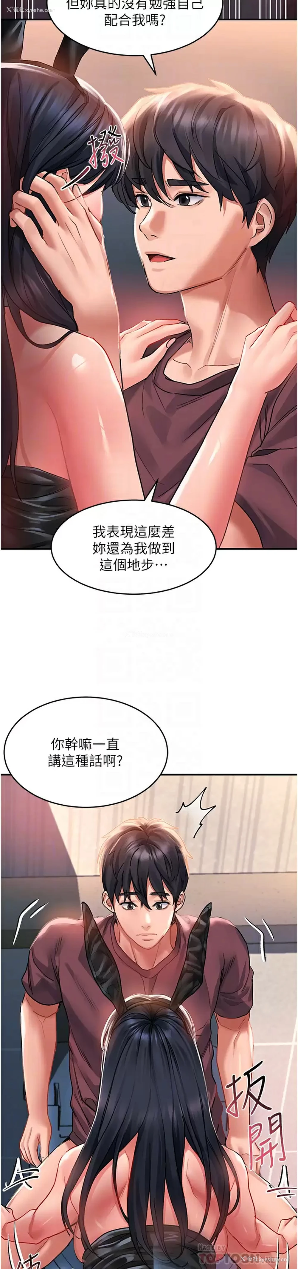 12P - 请滑入解锁