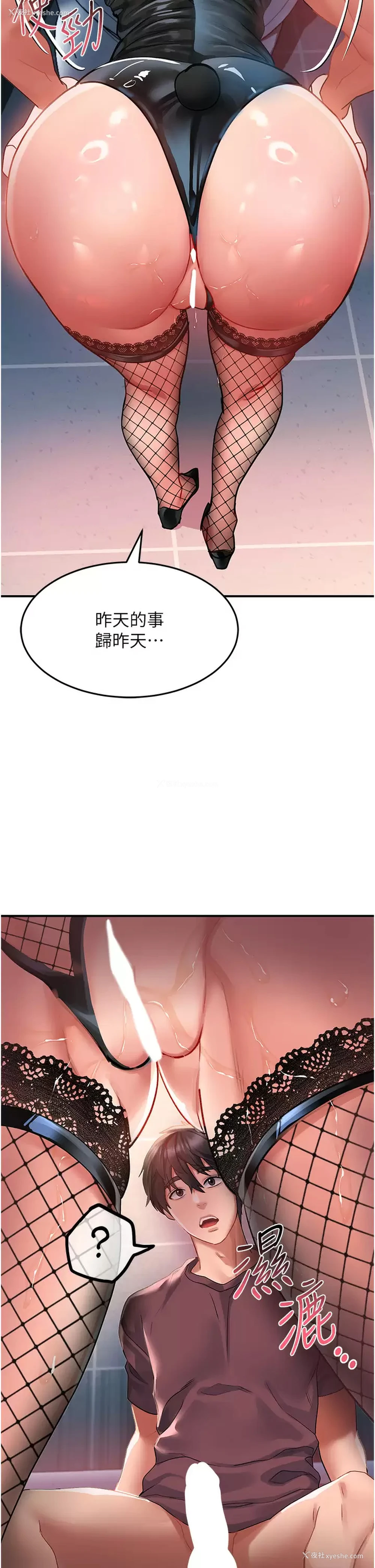13P - 请滑入解锁