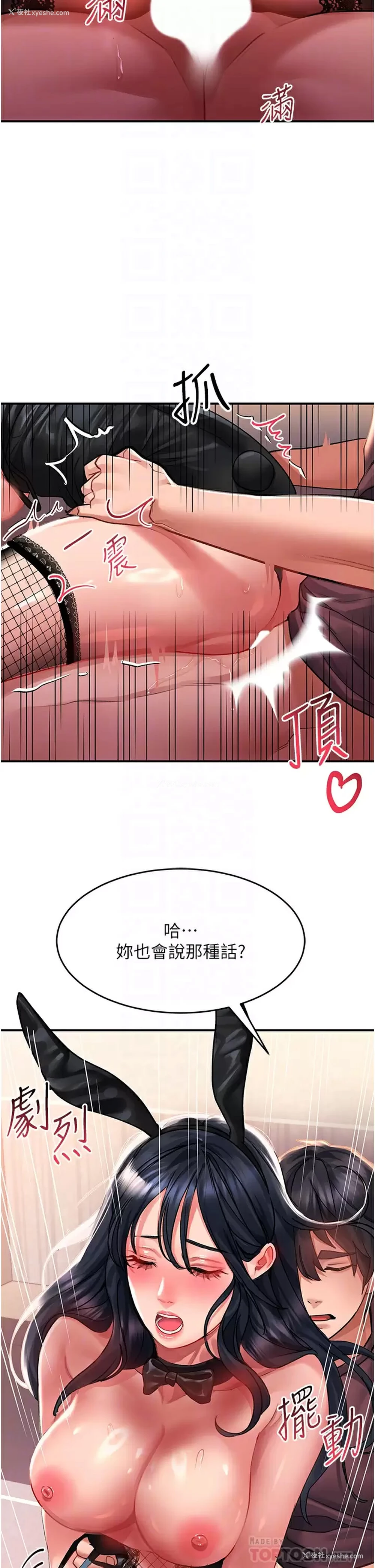 18P - 请滑入解锁