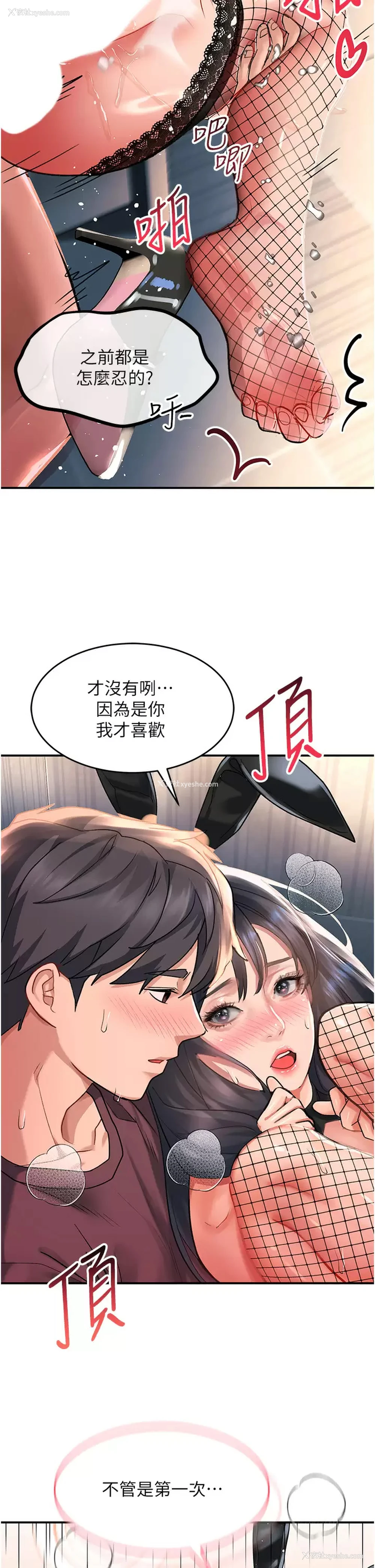 26P - 请滑入解锁