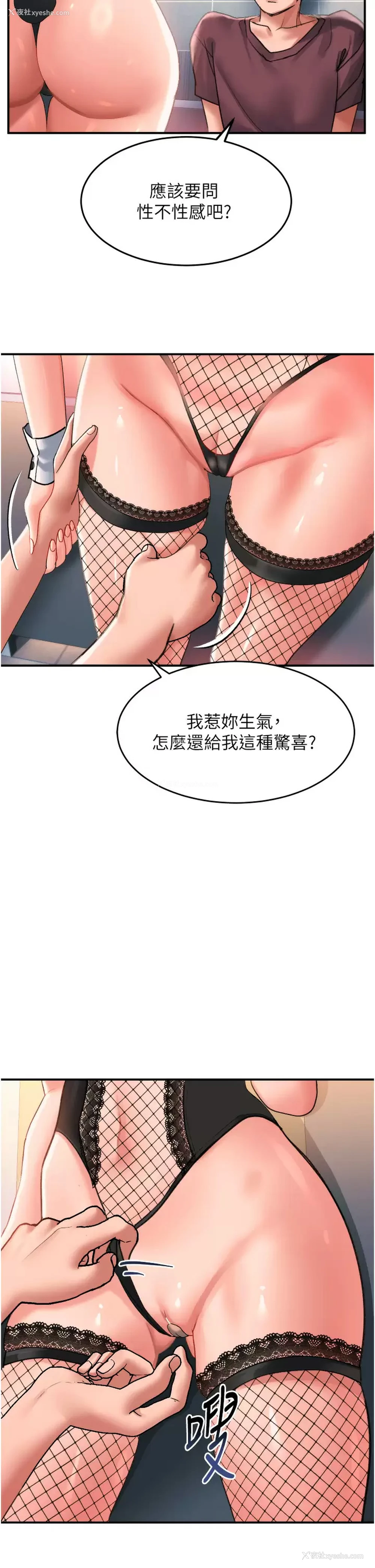 2P - 请滑入解锁