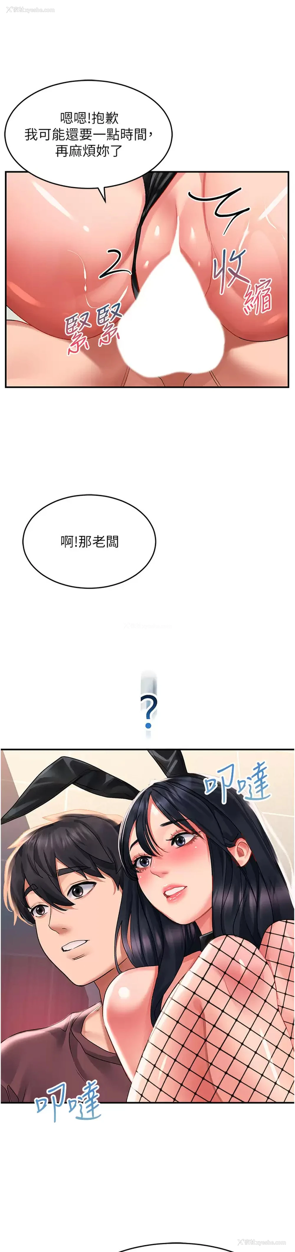 32P - 请滑入解锁