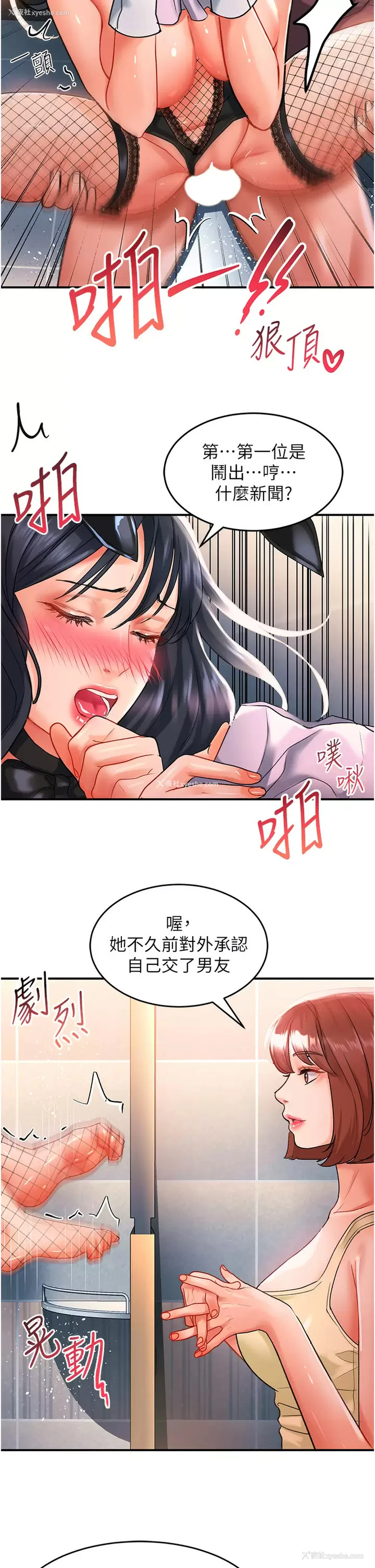 38P - 请滑入解锁