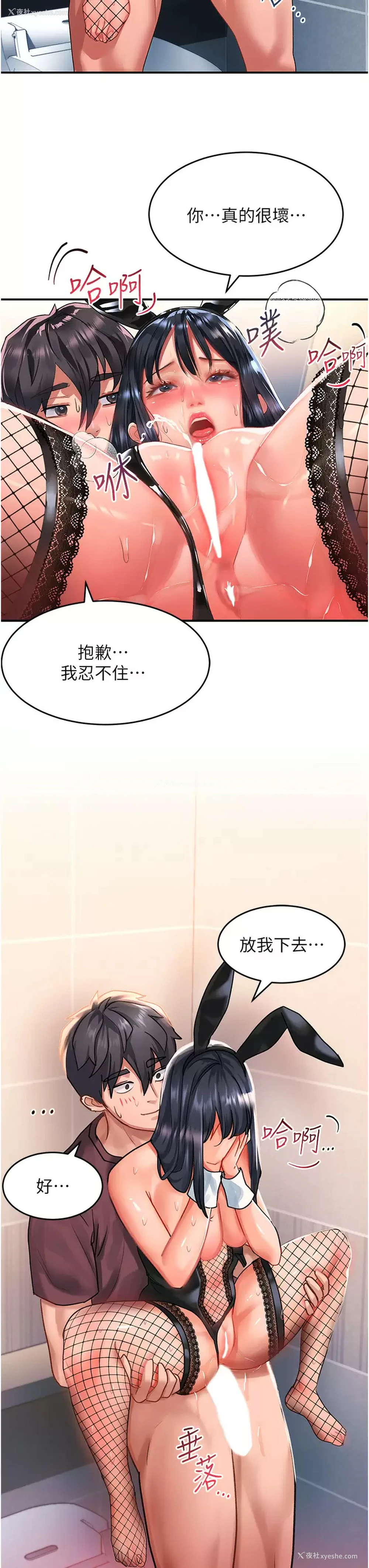 42P - 请滑入解锁