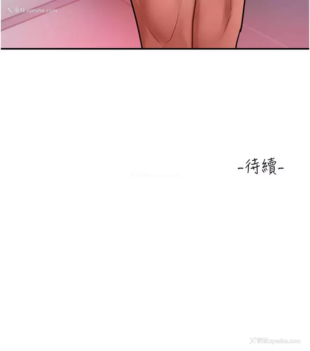 43P - 请滑入解锁