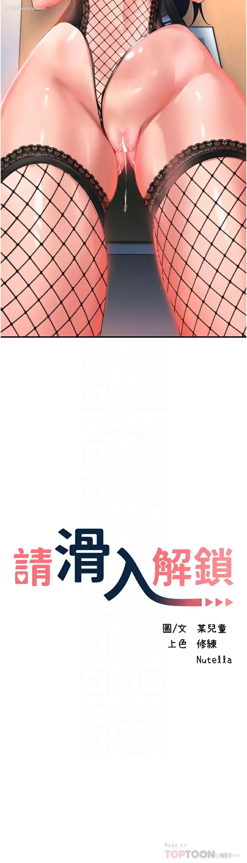 4P - 请滑入解锁