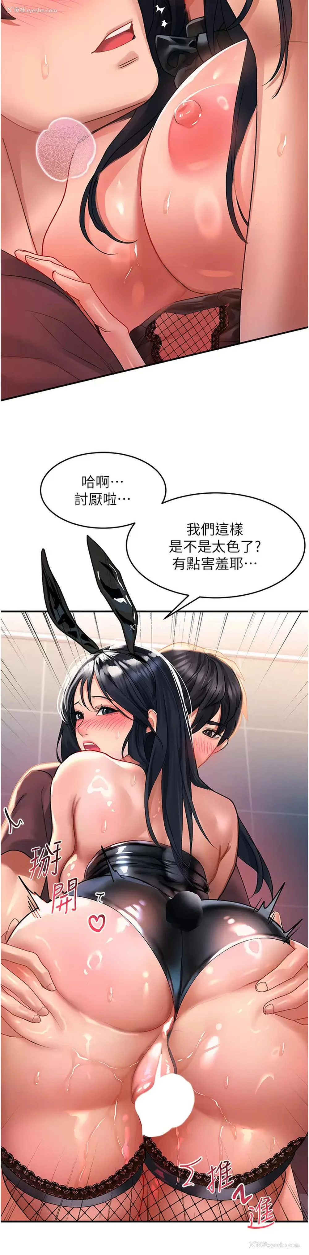 9P - 请滑入解锁