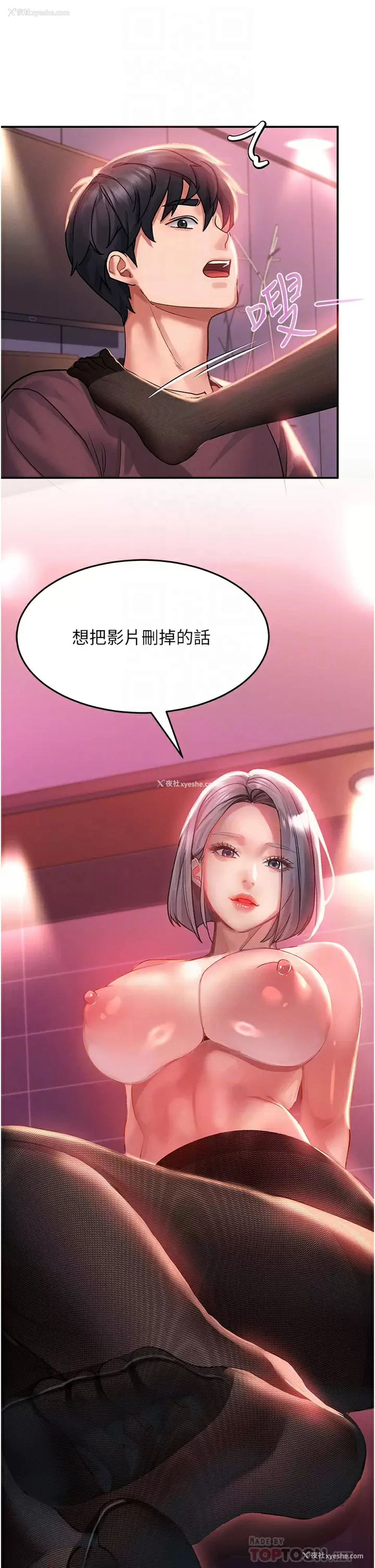 12P - 请滑入解锁