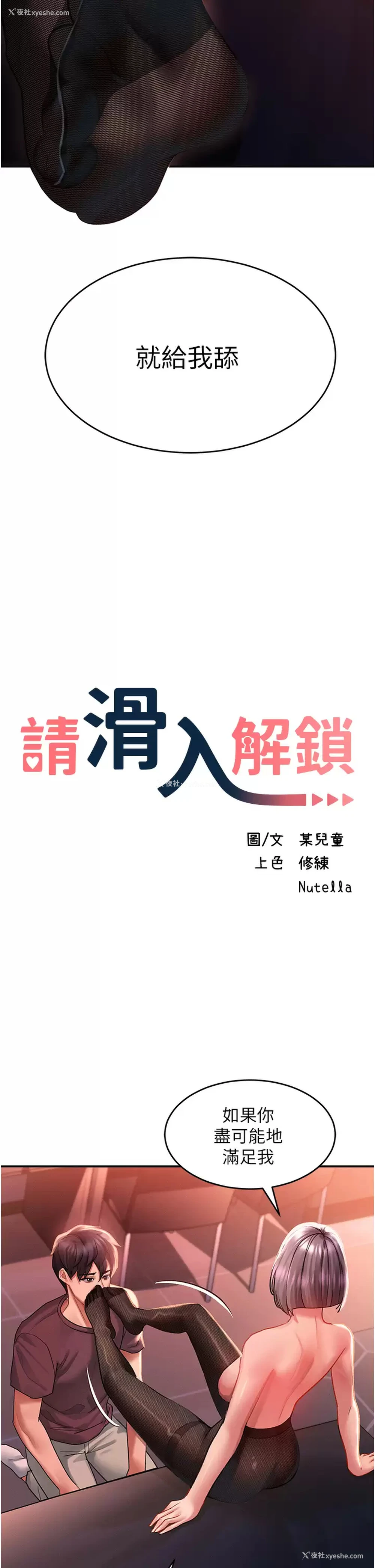 13P - 请滑入解锁