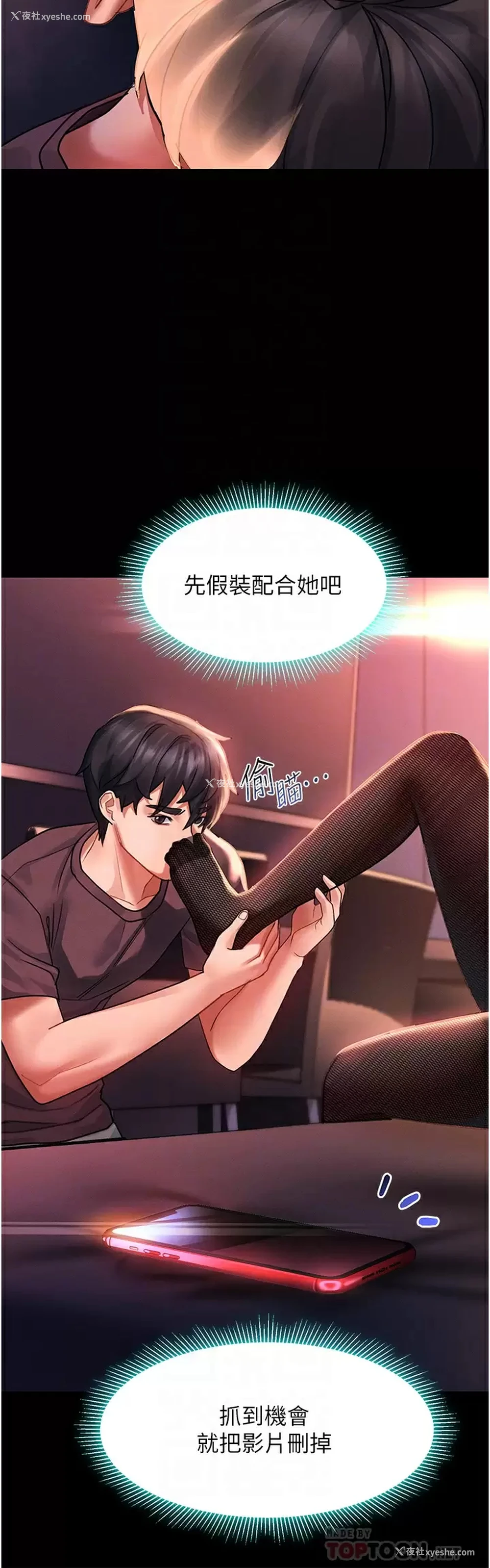 16P - 请滑入解锁