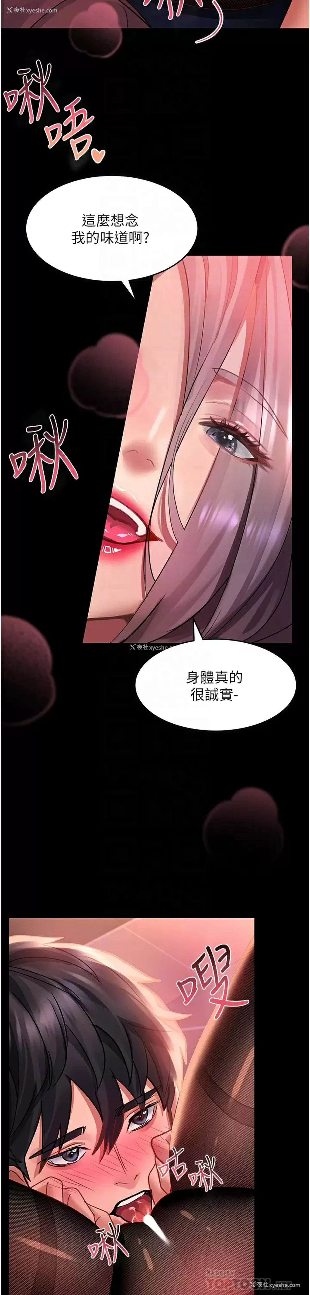 18P - 请滑入解锁