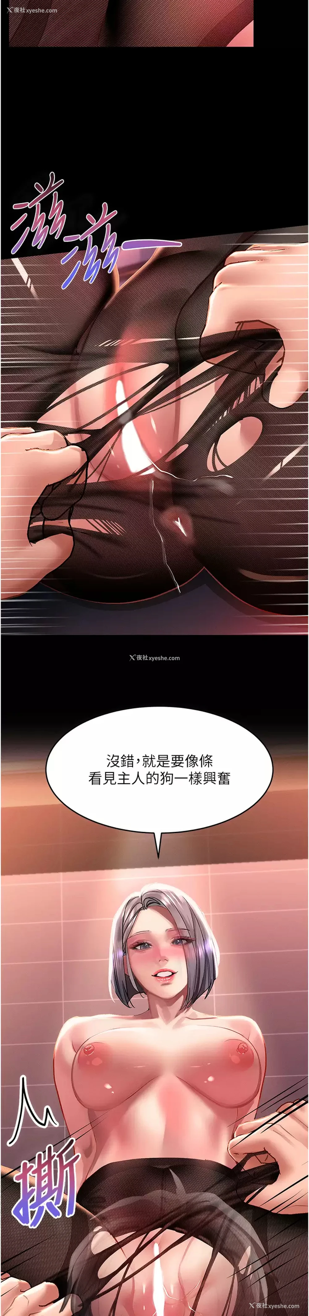 19P - 请滑入解锁