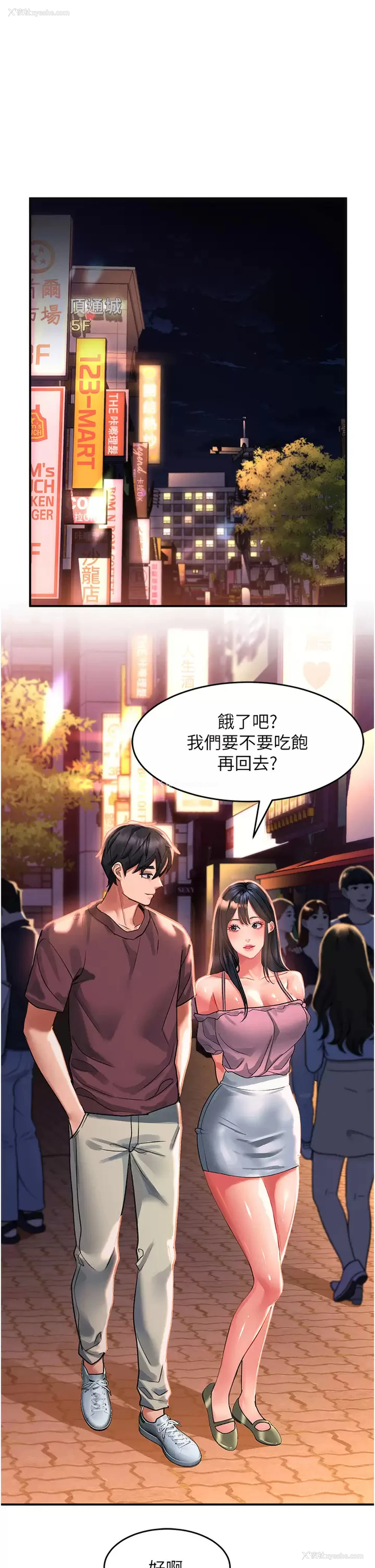 1P - 请滑入解锁