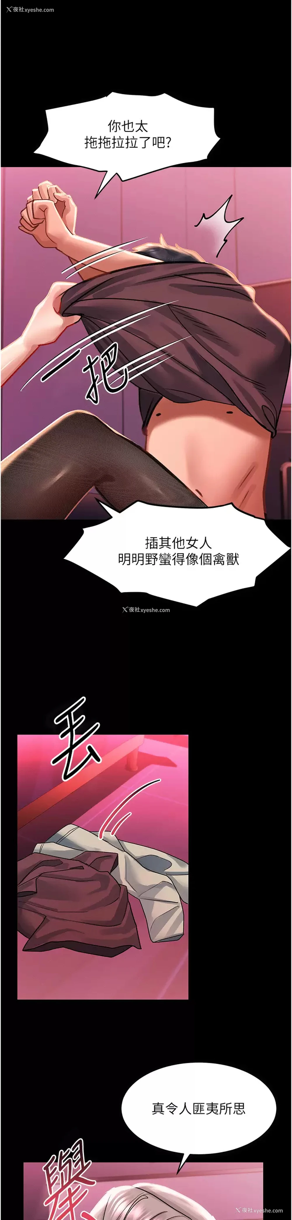 25P - 请滑入解锁