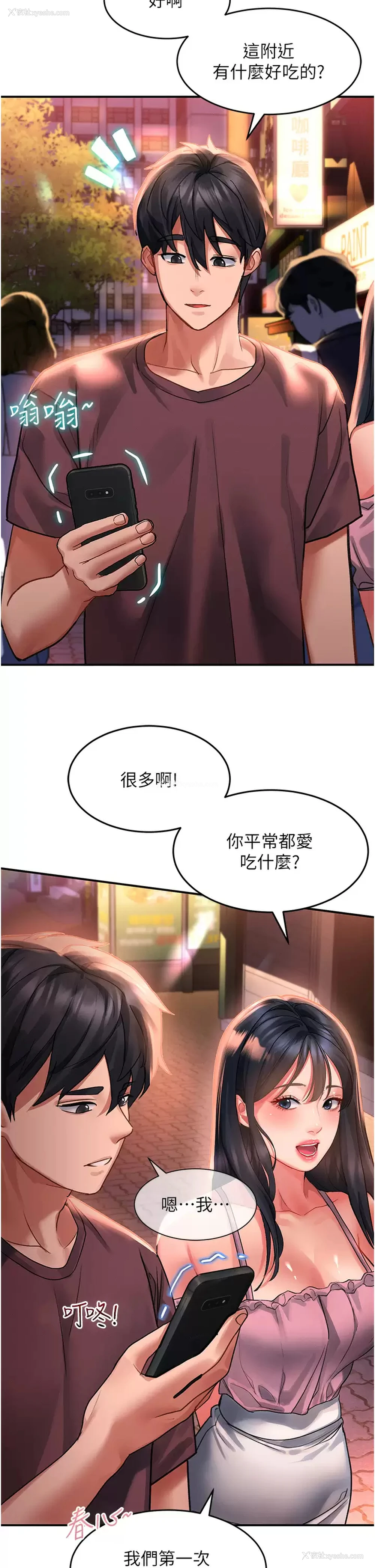 2P - 请滑入解锁