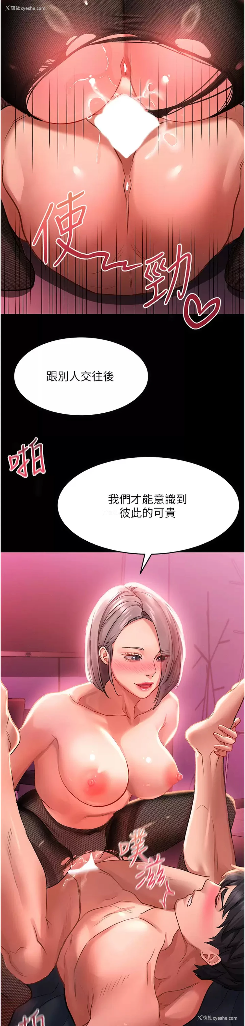 30P - 请滑入解锁