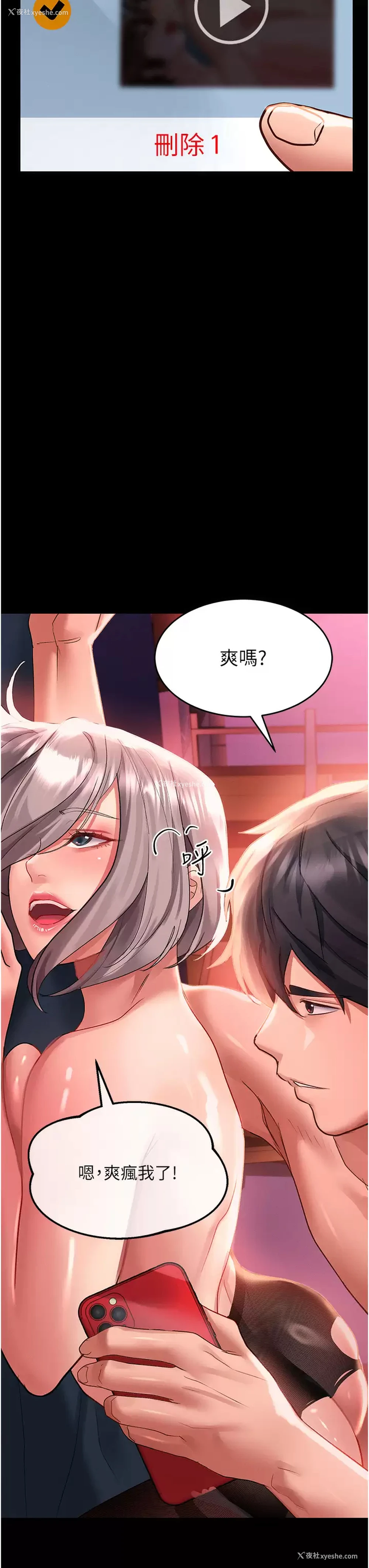 39P - 请滑入解锁