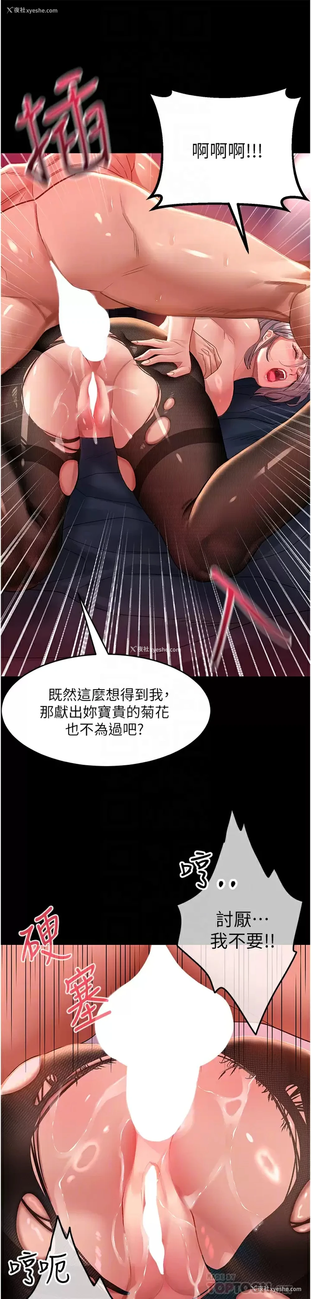 10P - 请滑入解锁