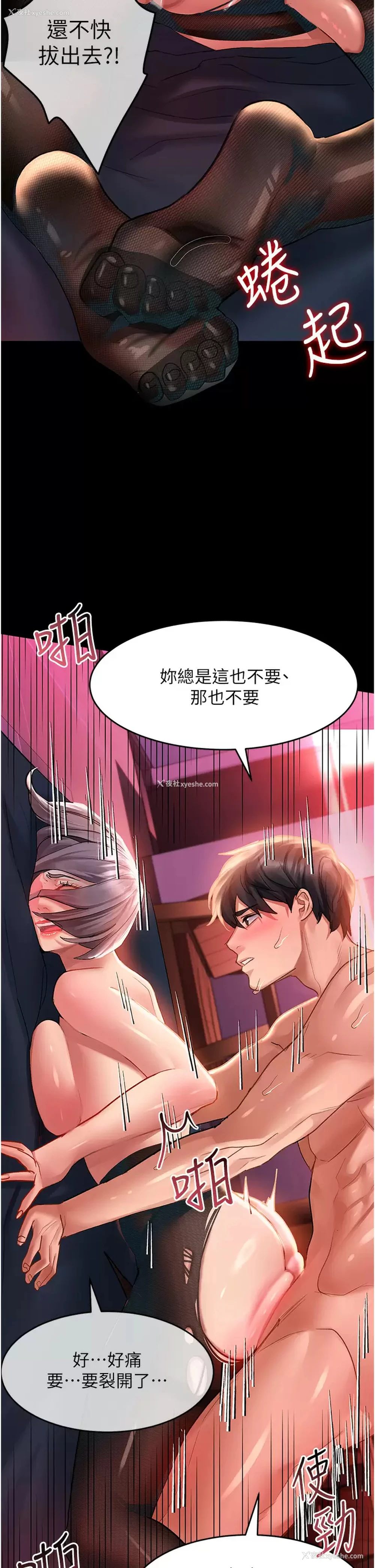 11P - 请滑入解锁