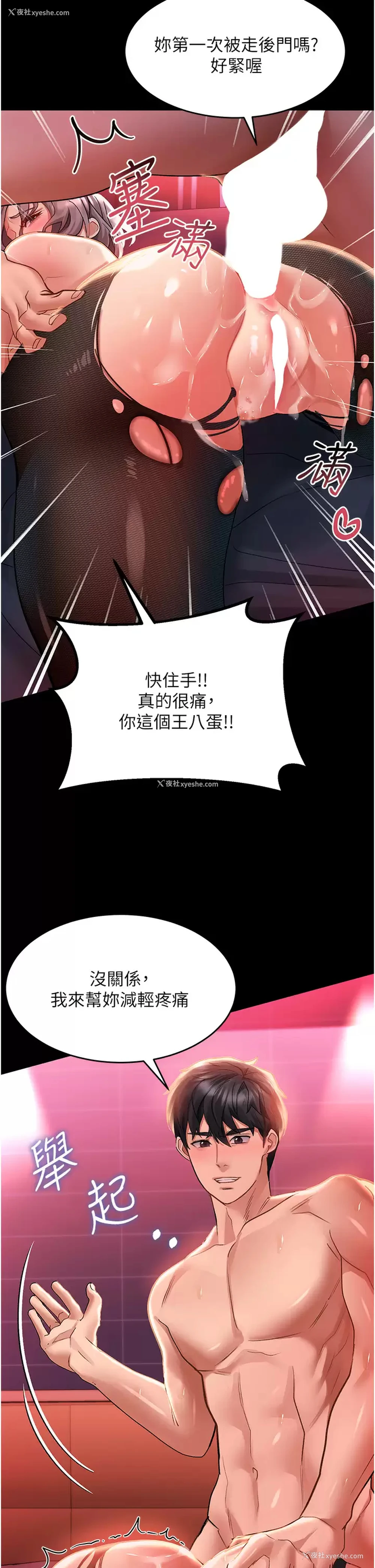 13P - 请滑入解锁
