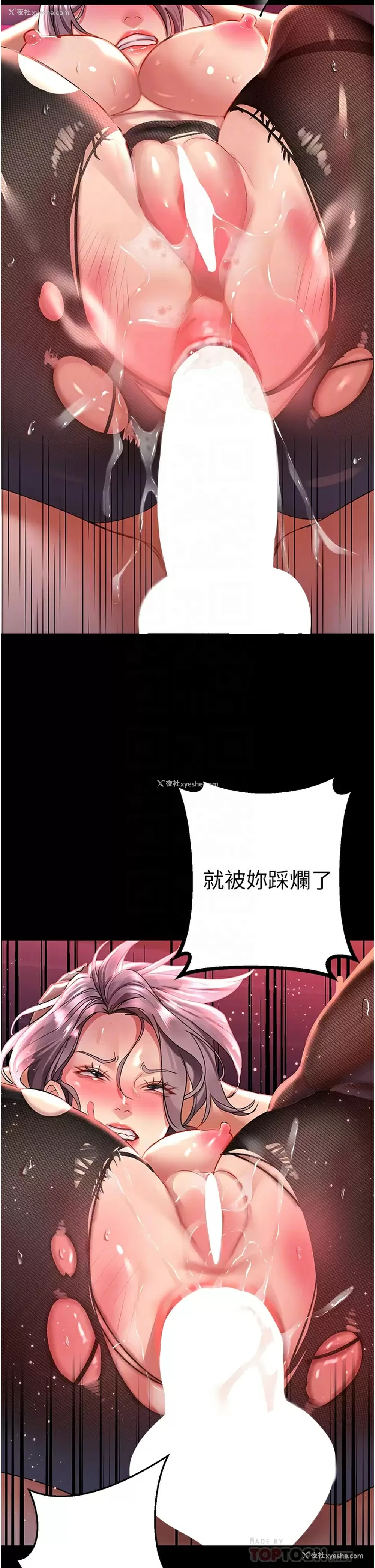 18P - 请滑入解锁