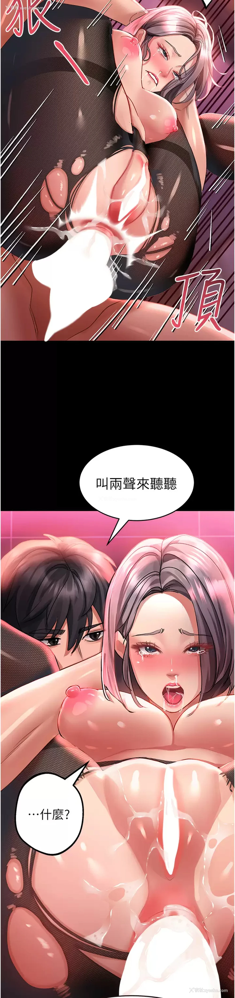 22P - 请滑入解锁