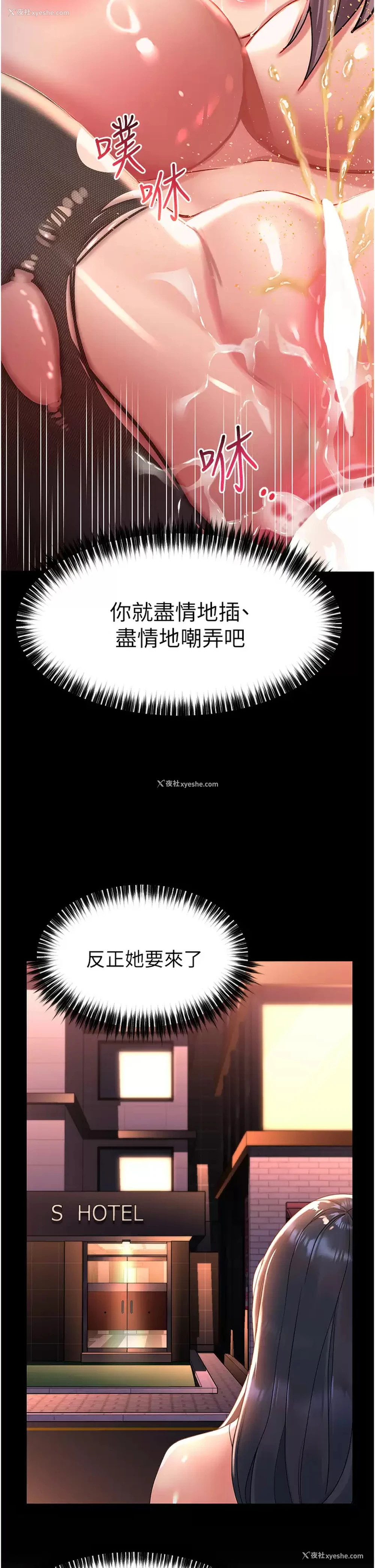 26P - 请滑入解锁