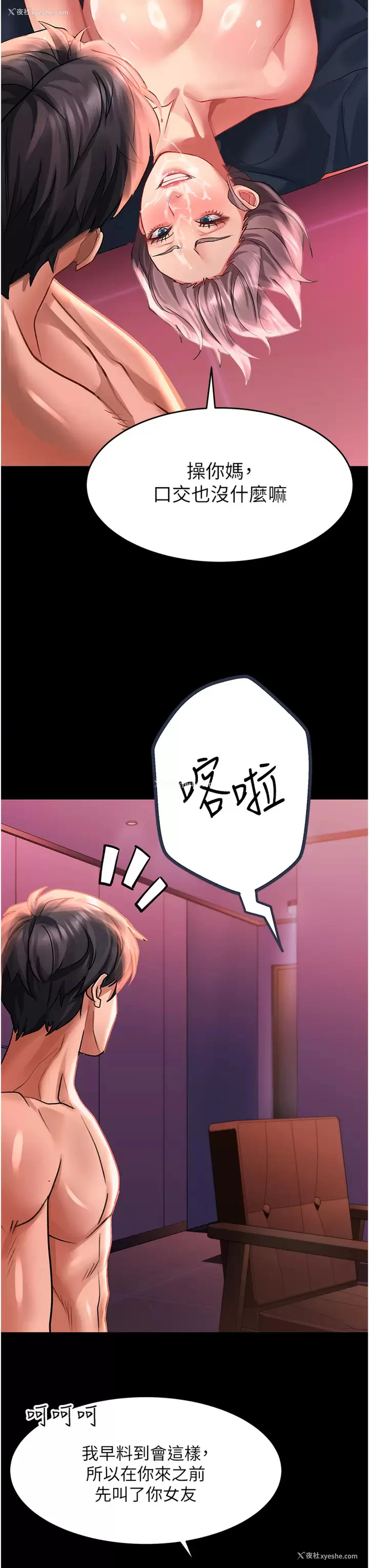 37P - 请滑入解锁
