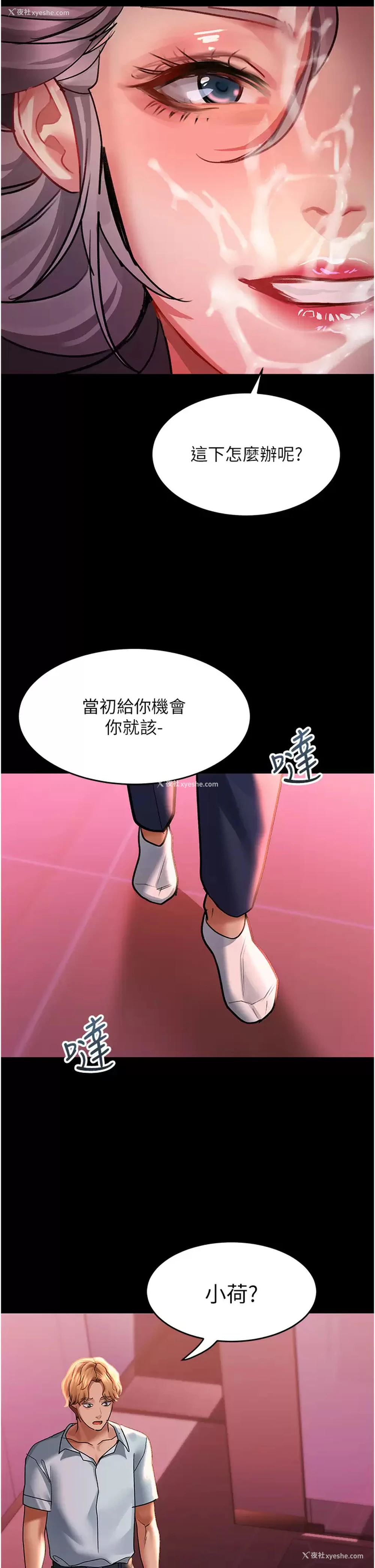 38P - 请滑入解锁