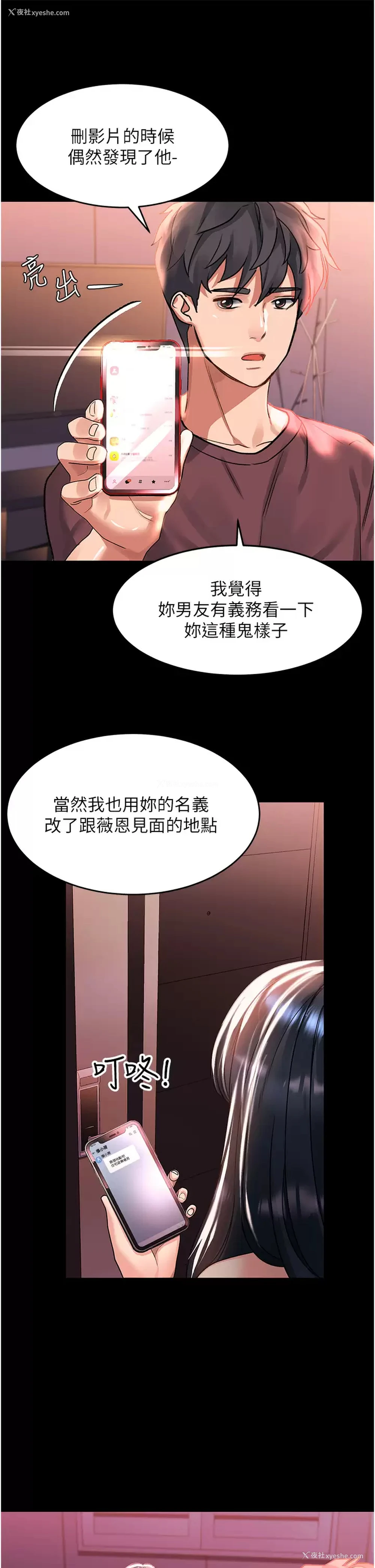 40P - 请滑入解锁