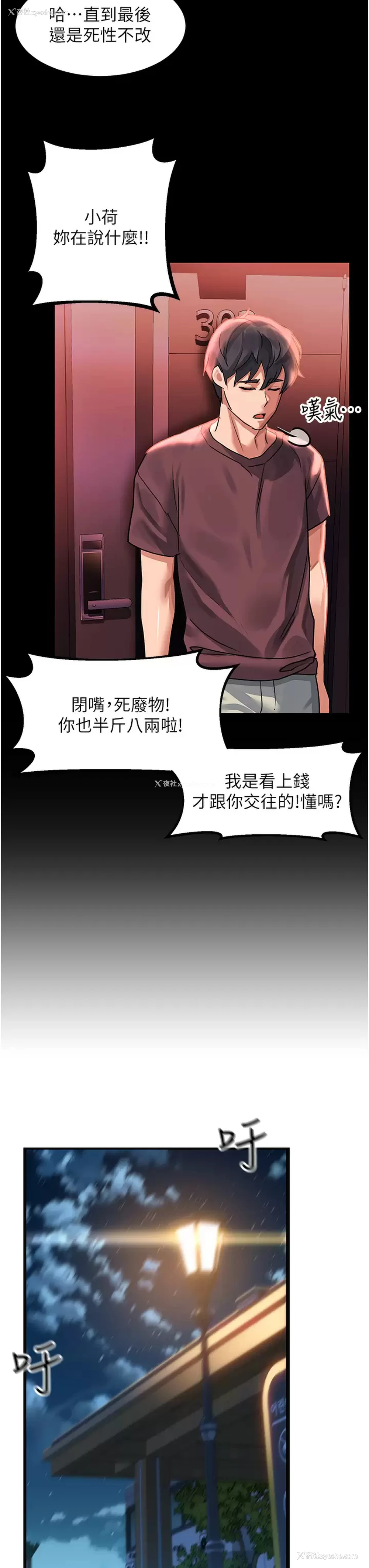 42P - 请滑入解锁