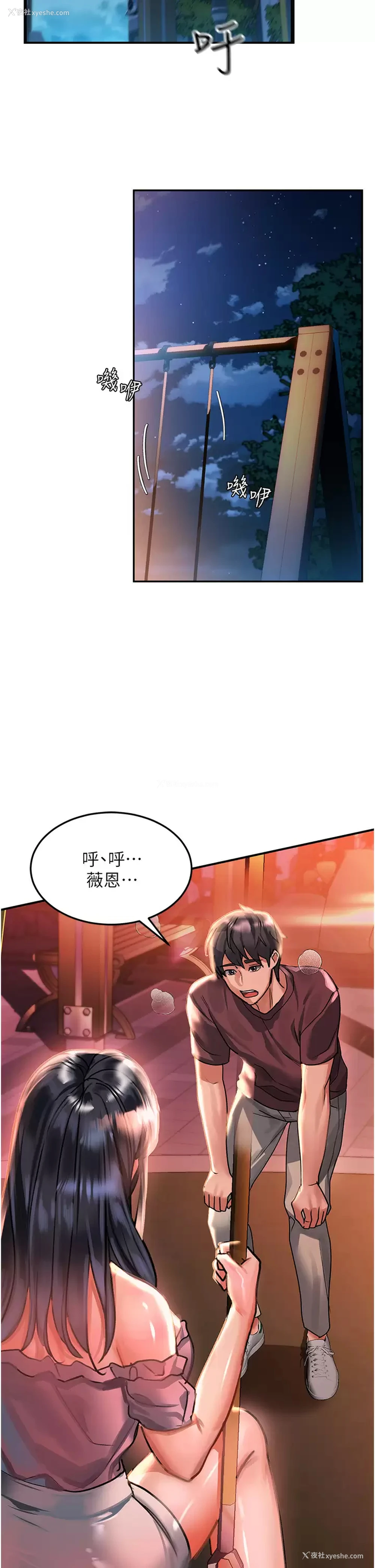43P - 请滑入解锁