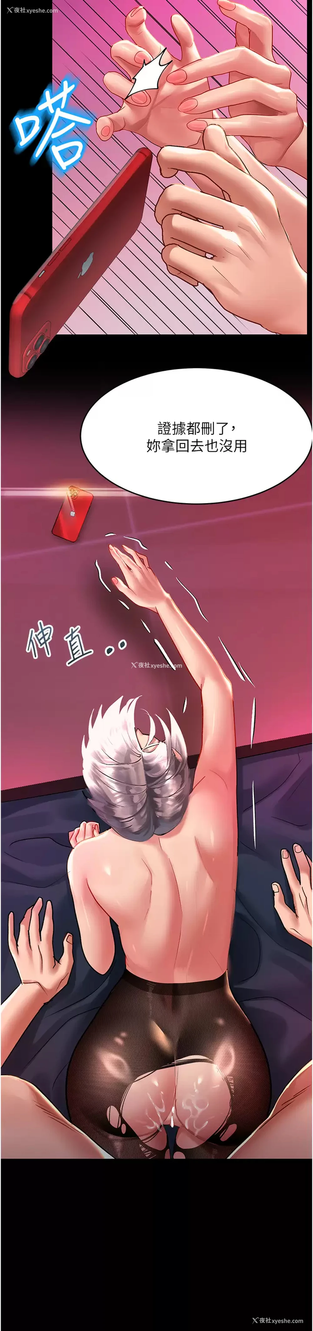 7P - 请滑入解锁