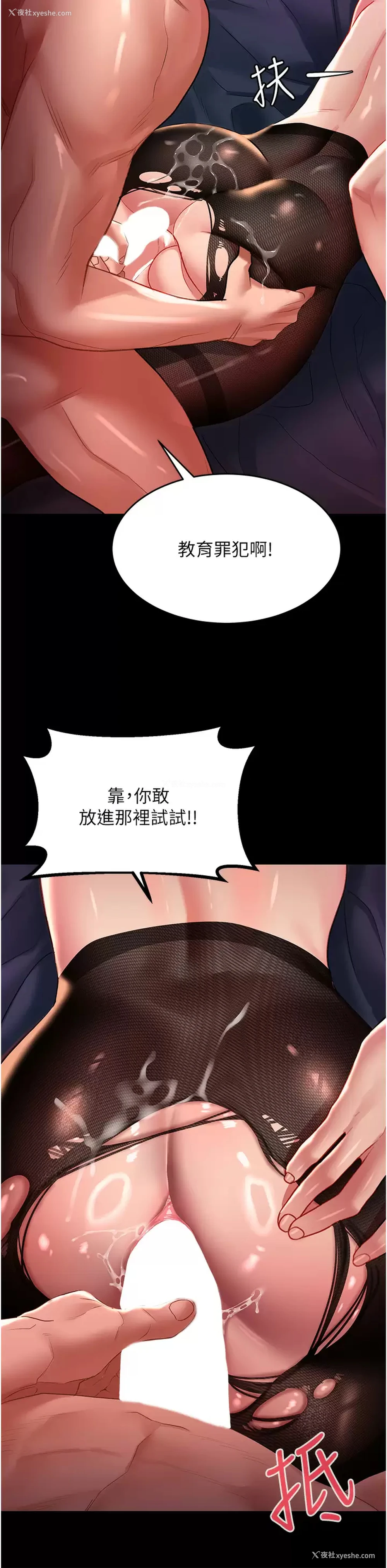9P - 请滑入解锁