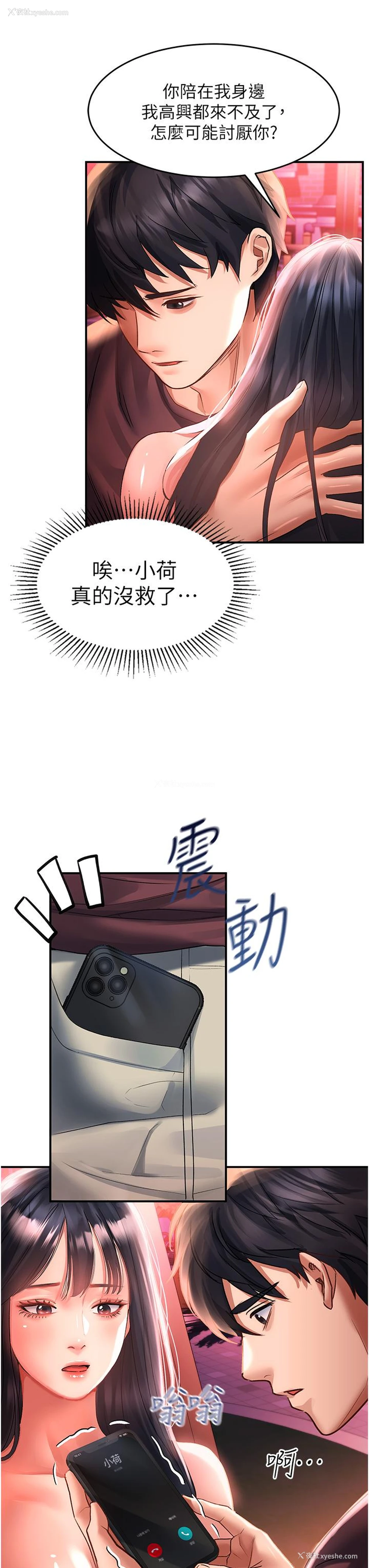 10P - 请滑入解锁