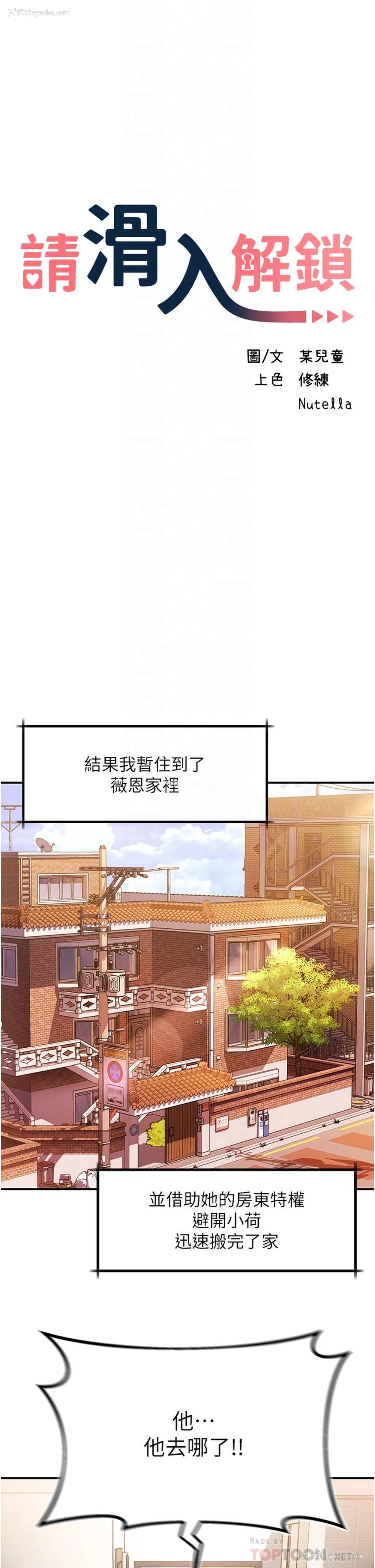 13P - 请滑入解锁